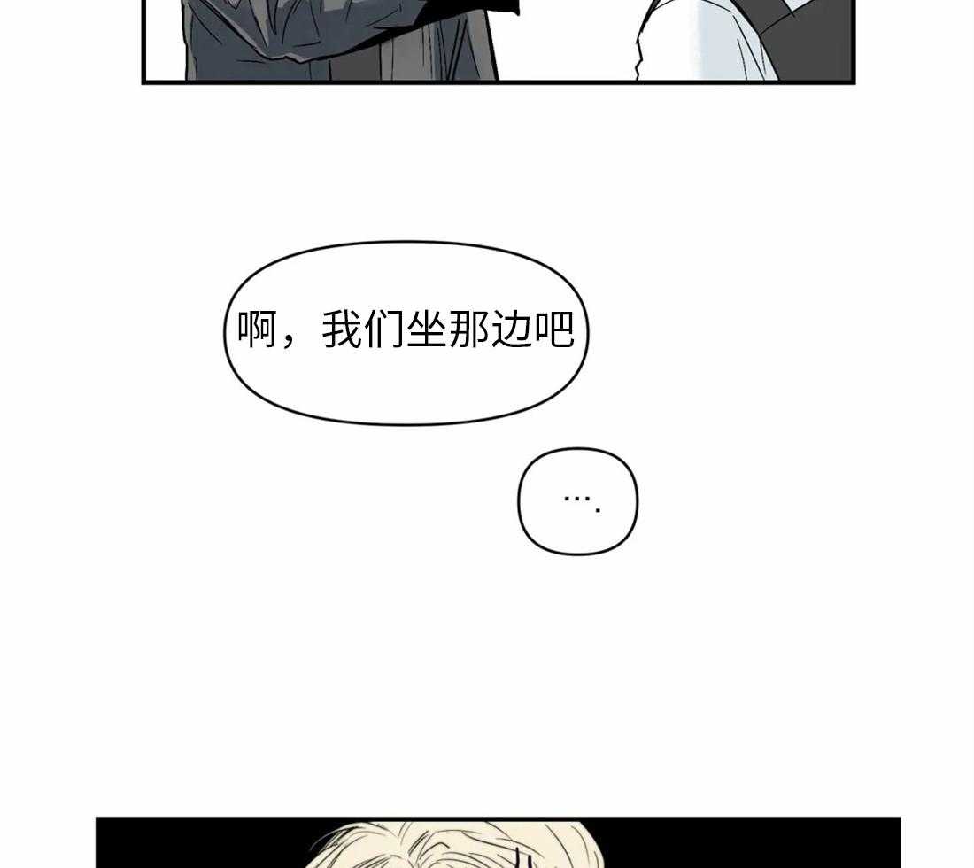 你有权保持幻想 第6话_欢迎会 第46页