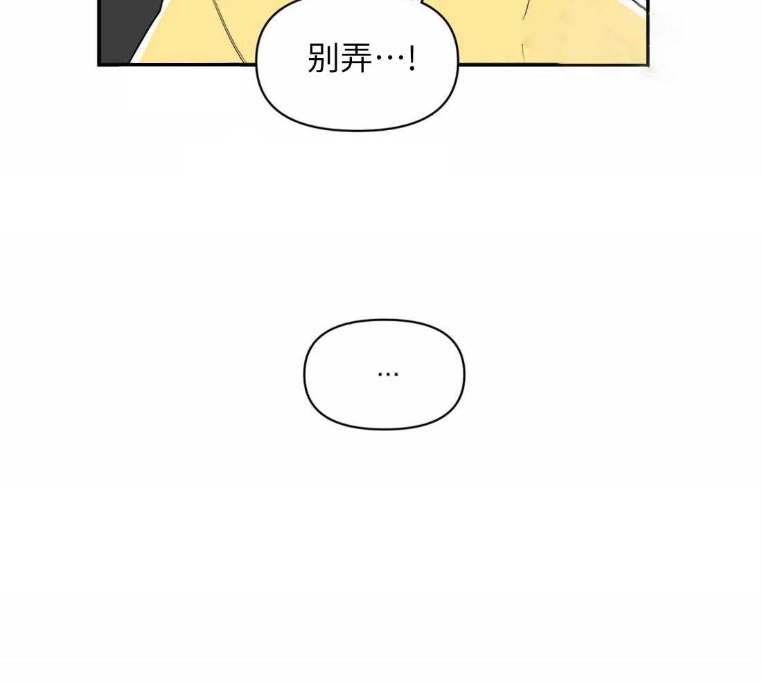 你有权保持幻想 第6话_欢迎会 第8页