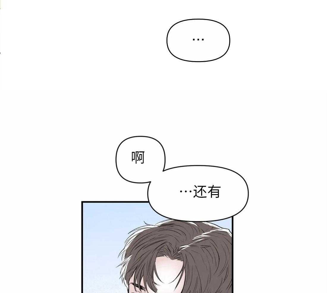 你有权保持幻想 第6话_欢迎会 第10页