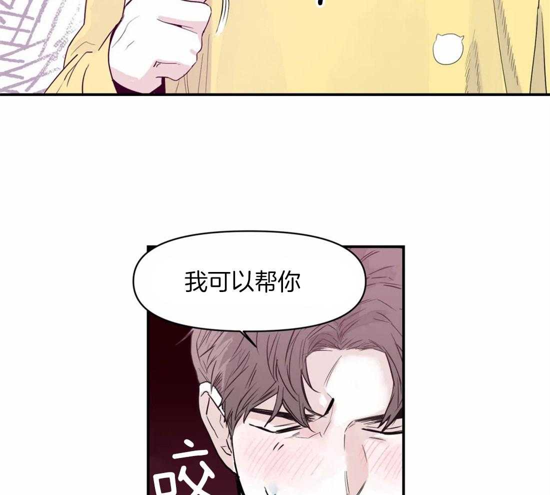 你有权保持幻想 第5话_一点都不奇怪 第2页