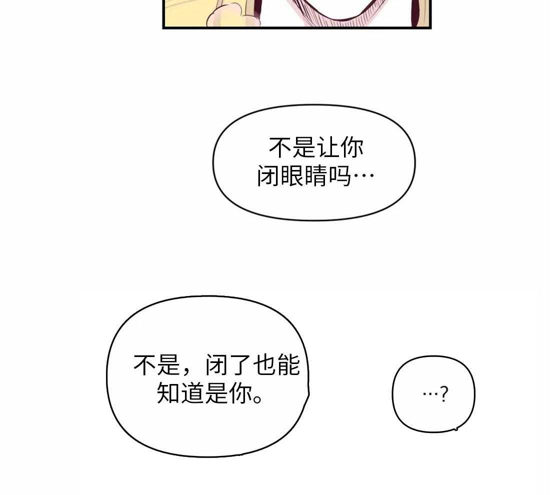 你有权保持幻想 第5话_一点都不奇怪 第12页