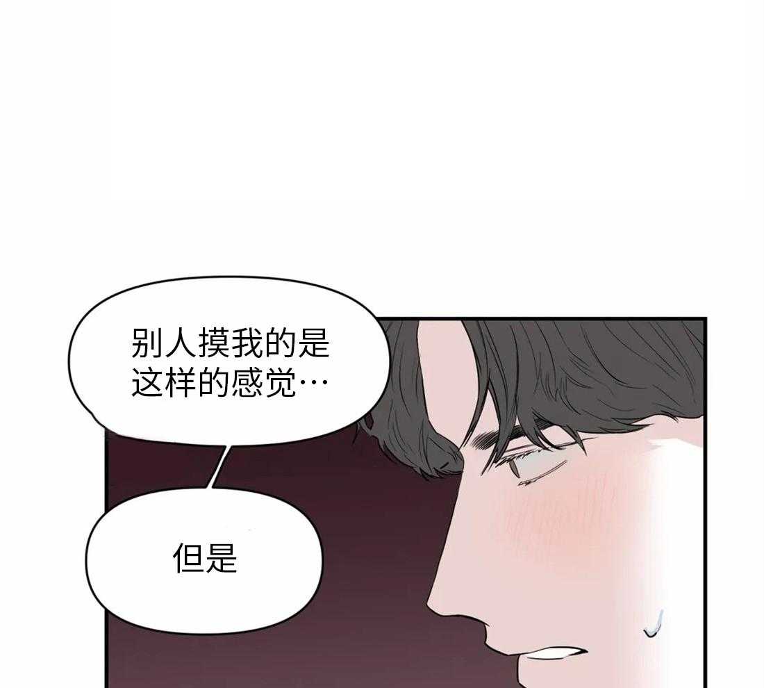 你有权保持幻想 第5话_一点都不奇怪 第13页