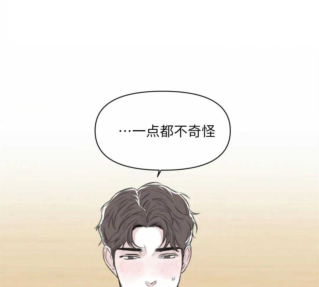 你有权保持幻想 第5话_一点都不奇怪 第22页