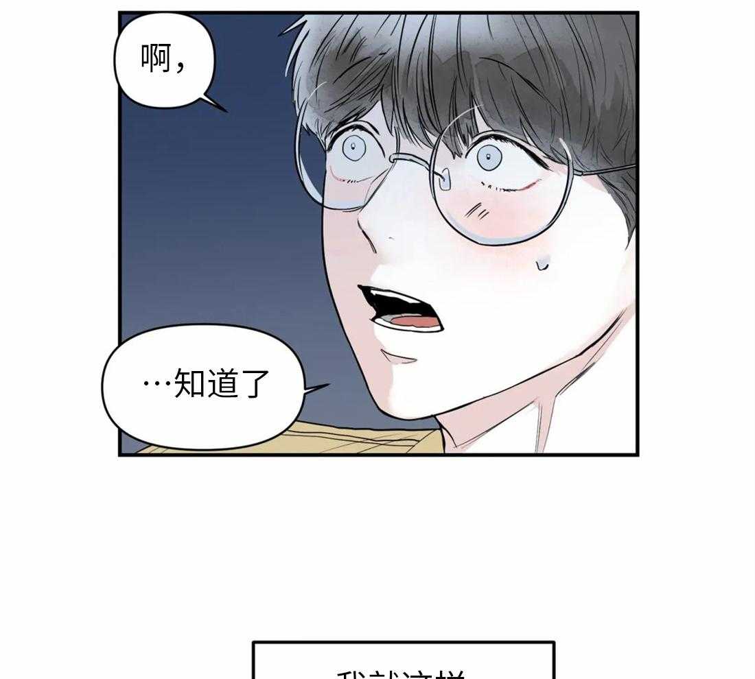 你有权保持幻想 第5话_一点都不奇怪 第7页