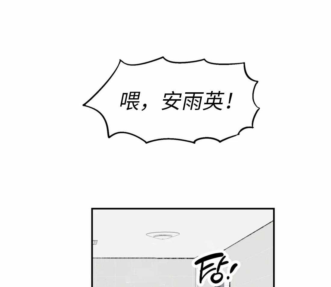 你有权保持幻想 第4话_朋友也可以 第1页