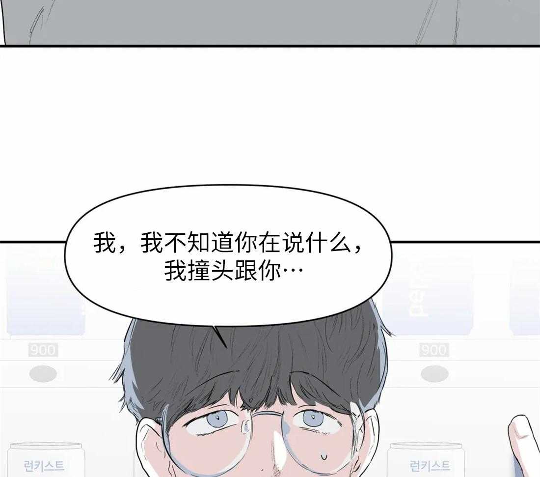 你有权保持幻想 第4话_朋友也可以 第23页