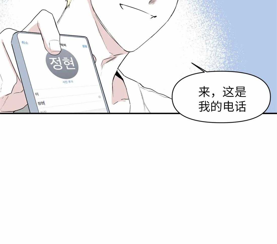 你有权保持幻想 第4话_朋友也可以 第28页