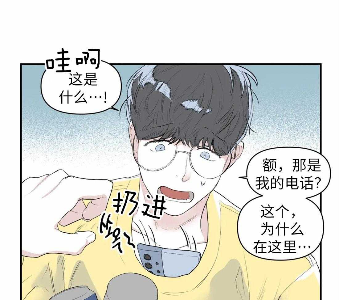 你有权保持幻想 第4话_朋友也可以 第29页