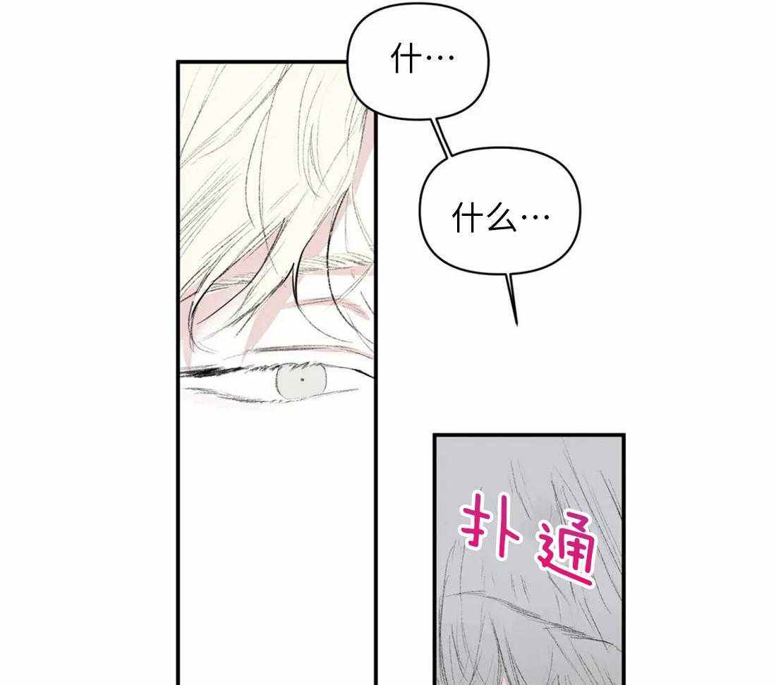 你有权保持幻想 第4话_朋友也可以 第32页