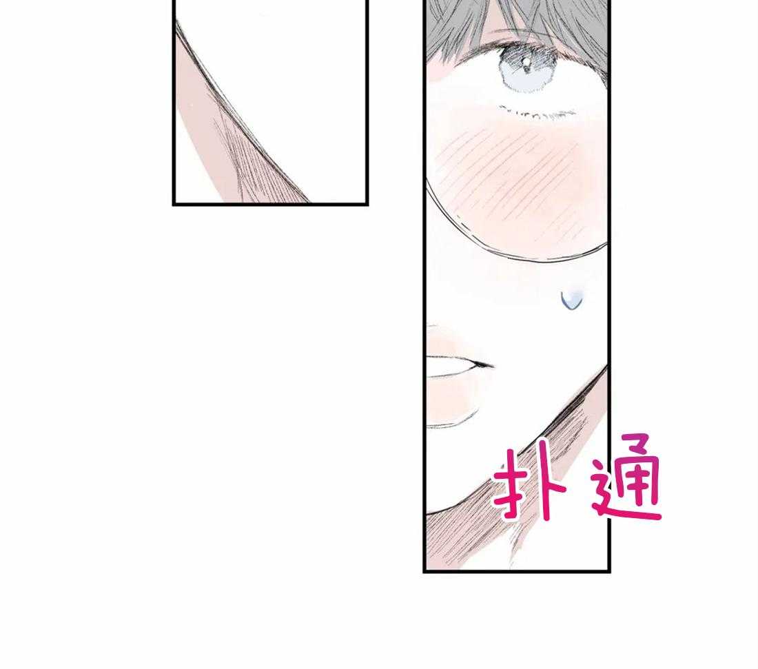 你有权保持幻想 第4话_朋友也可以 第33页
