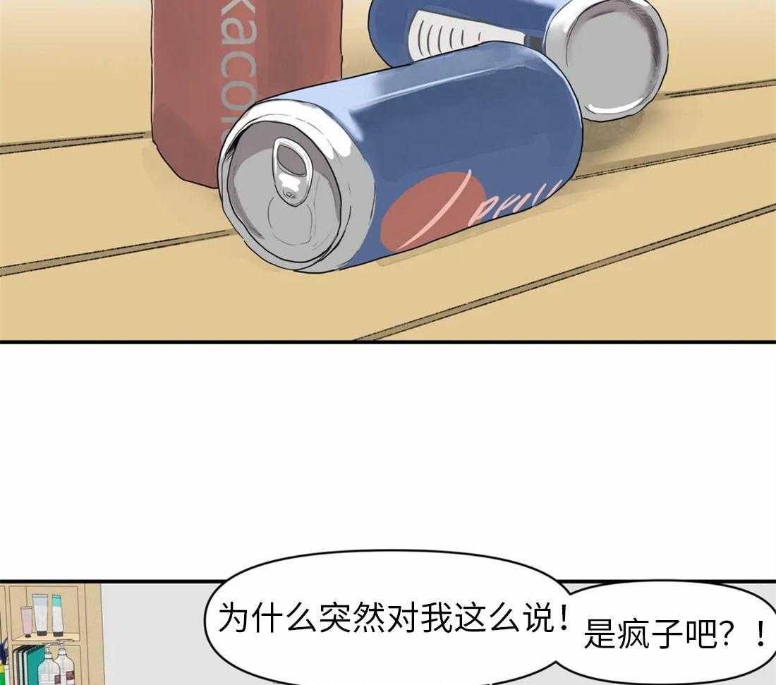 你有权保持幻想 第4话_朋友也可以 第36页