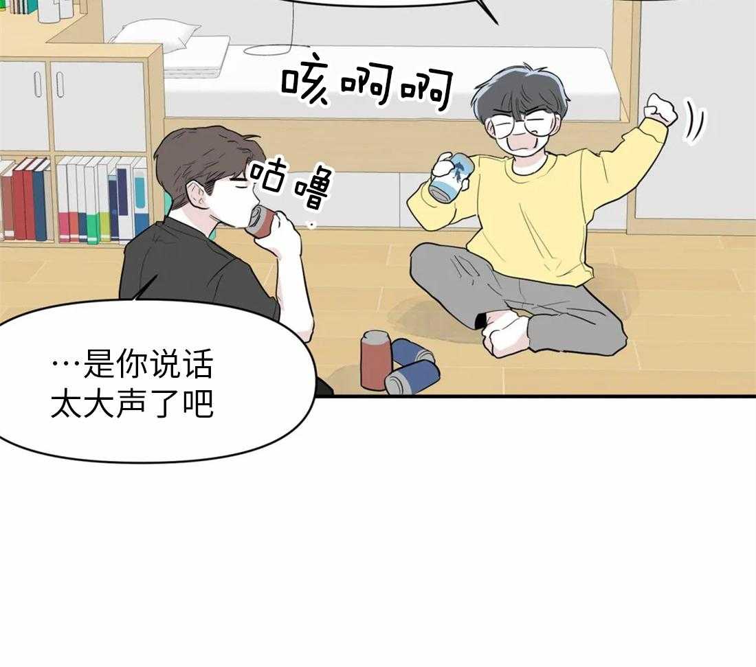 你有权保持幻想 第4话_朋友也可以 第37页