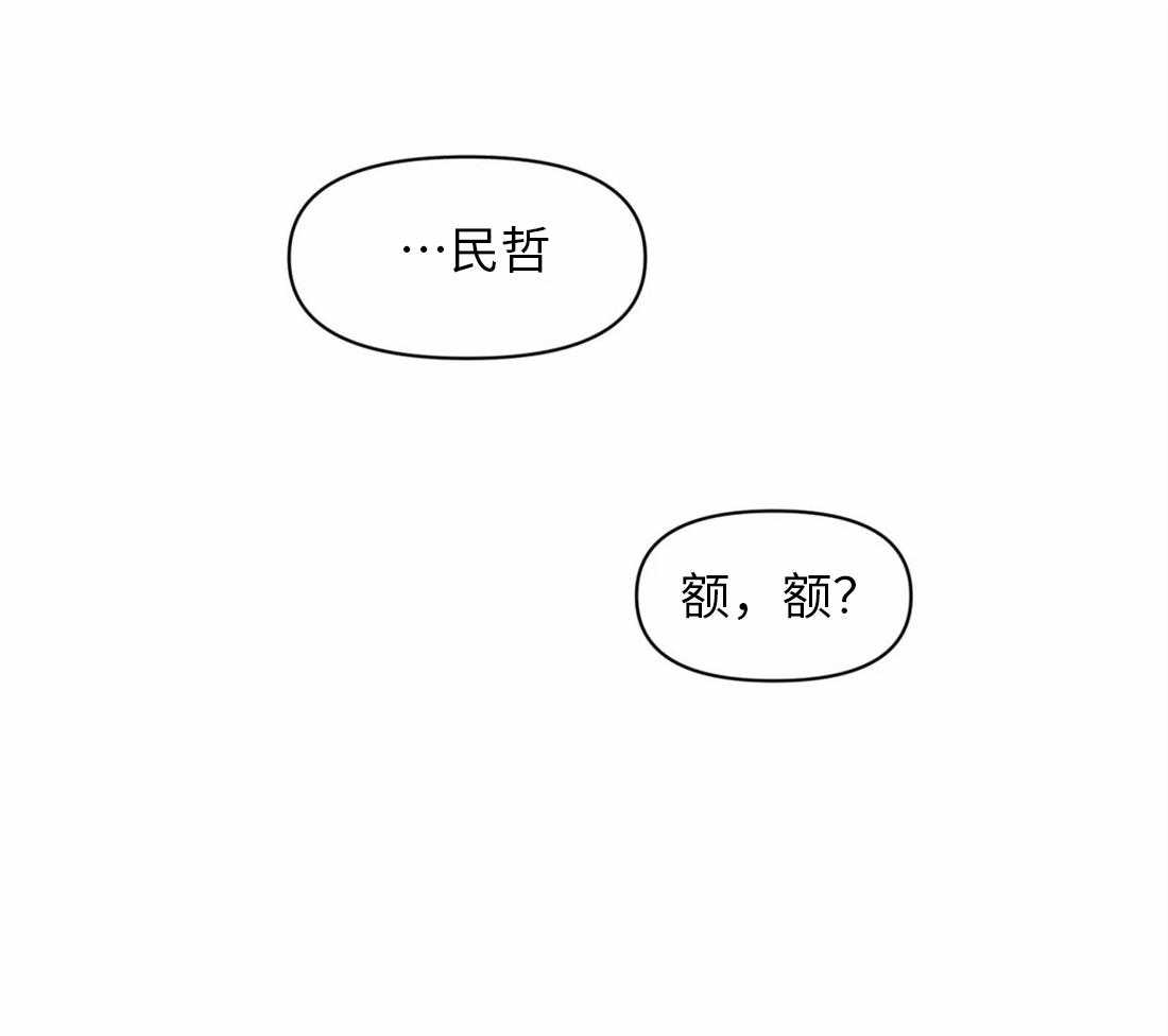 你有权保持幻想 第4话_朋友也可以 第42页
