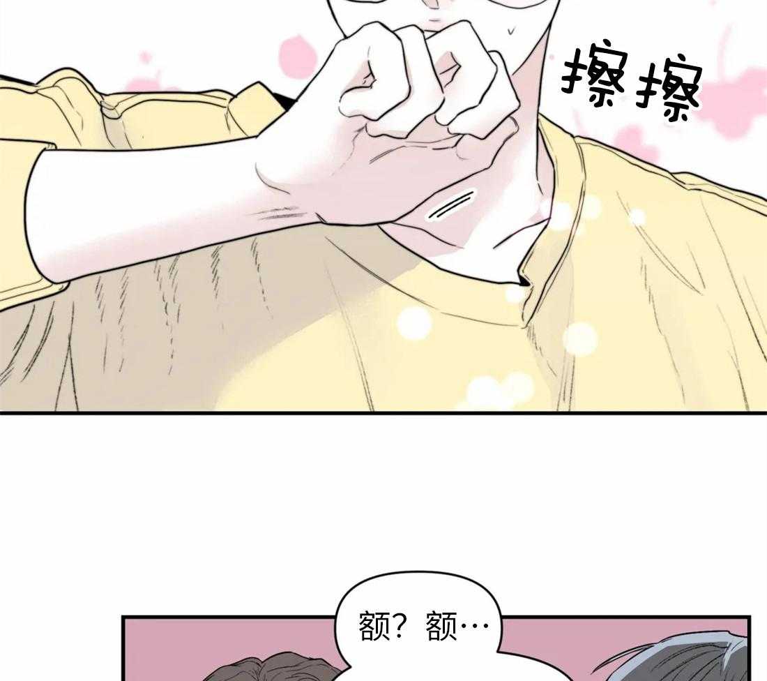 你有权保持幻想 第4话_朋友也可以 第44页