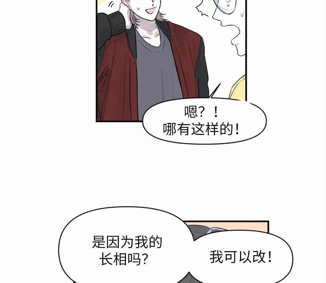 你有权保持幻想 第4话_朋友也可以 第9页