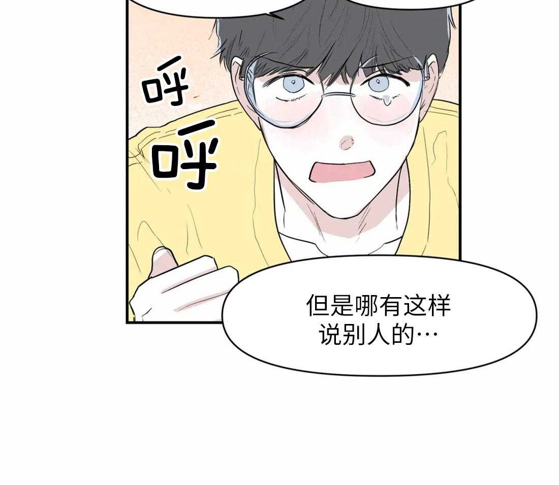 你有权保持幻想 第4话_朋友也可以 第10页