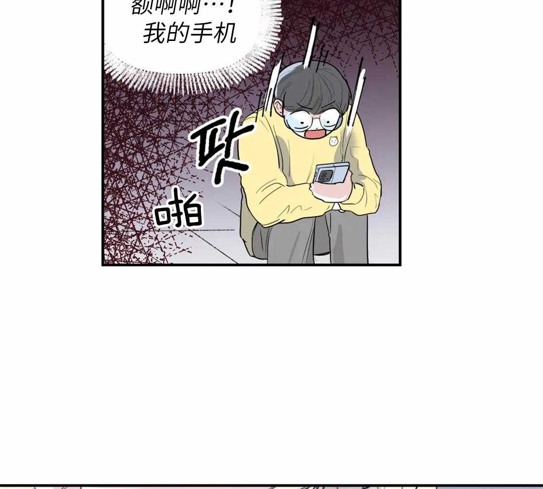 你有权保持幻想 第3话_偷听 第15页