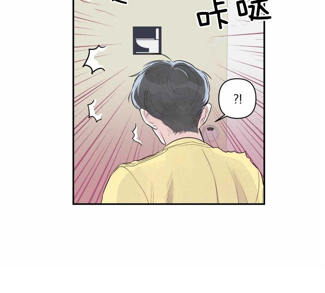 你有权保持幻想 第3话_偷听 第20页