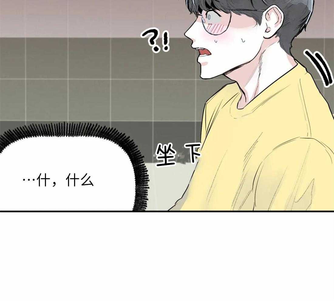 你有权保持幻想 第3话_偷听 第22页