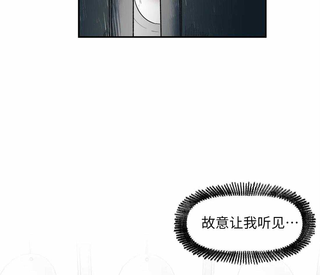 你有权保持幻想 第3话_偷听 第24页