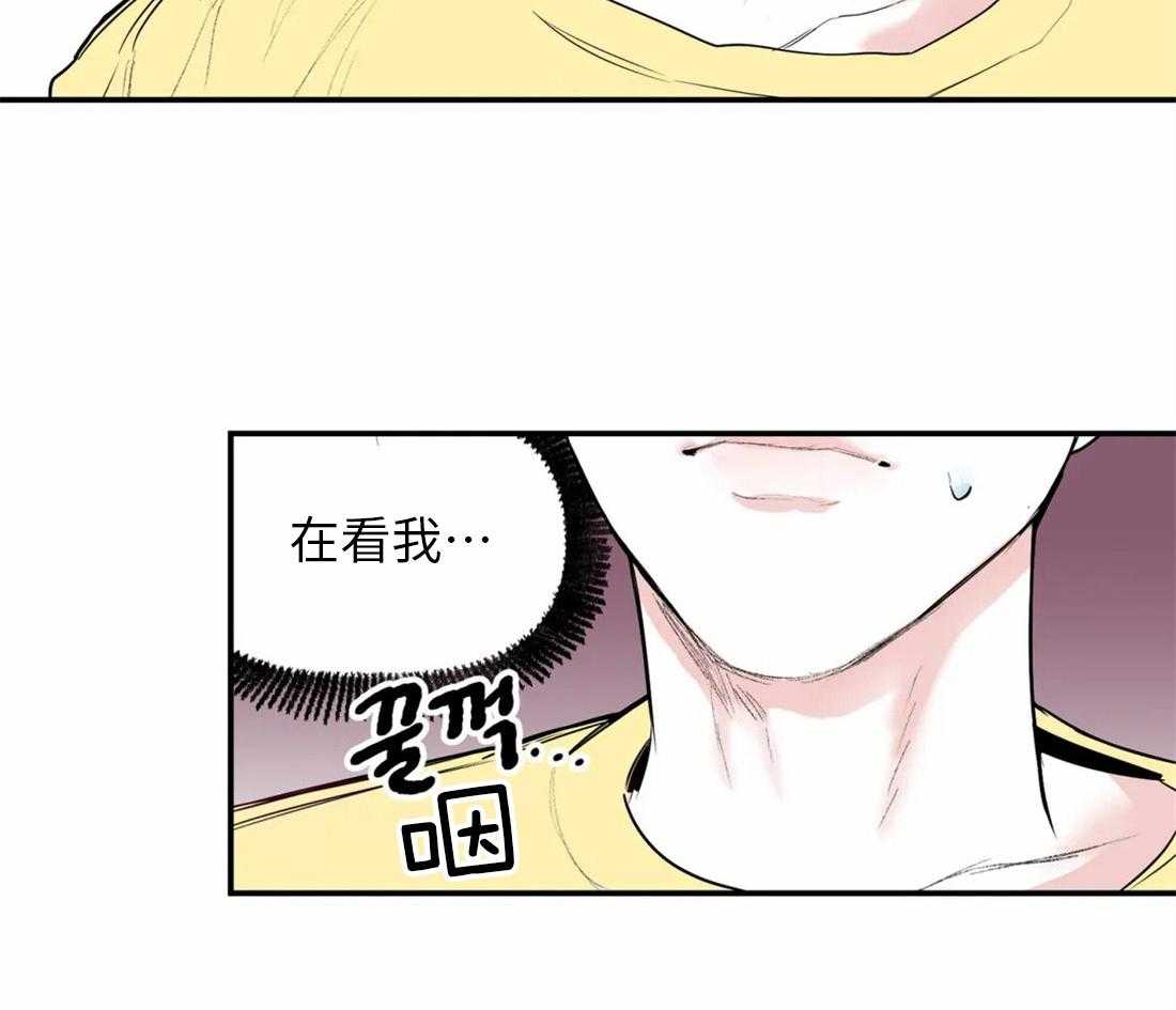 你有权保持幻想 第3话_偷听 第29页