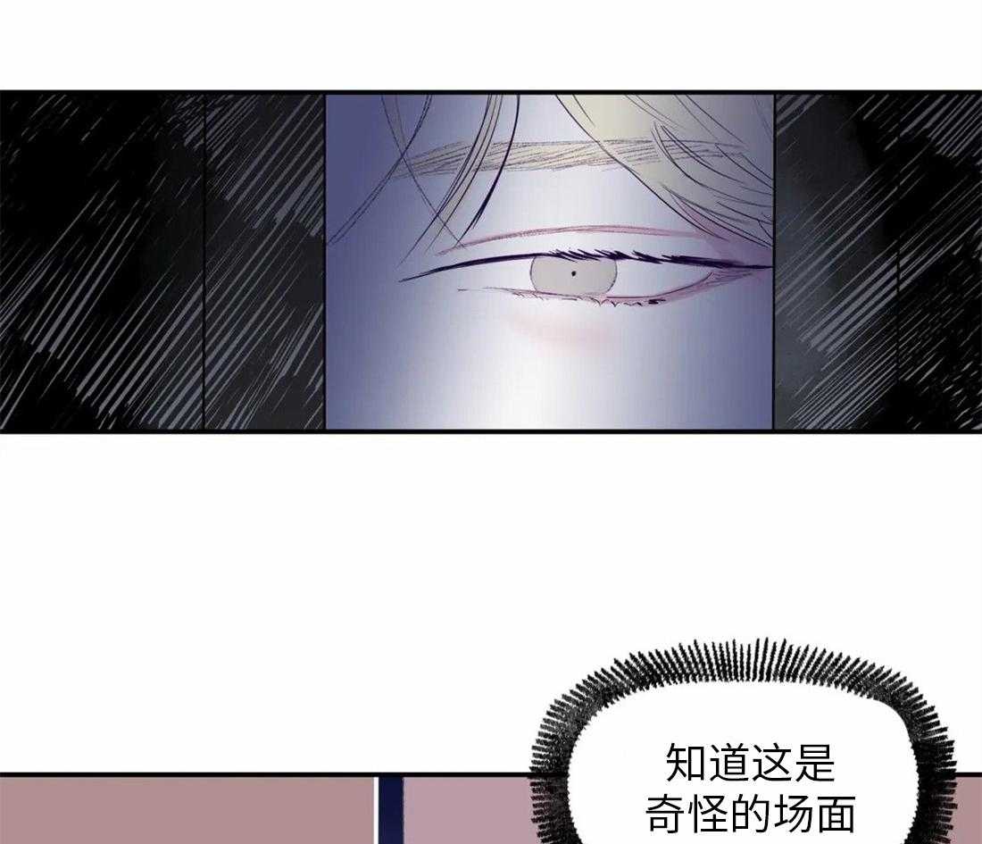 你有权保持幻想 第3话_偷听 第30页