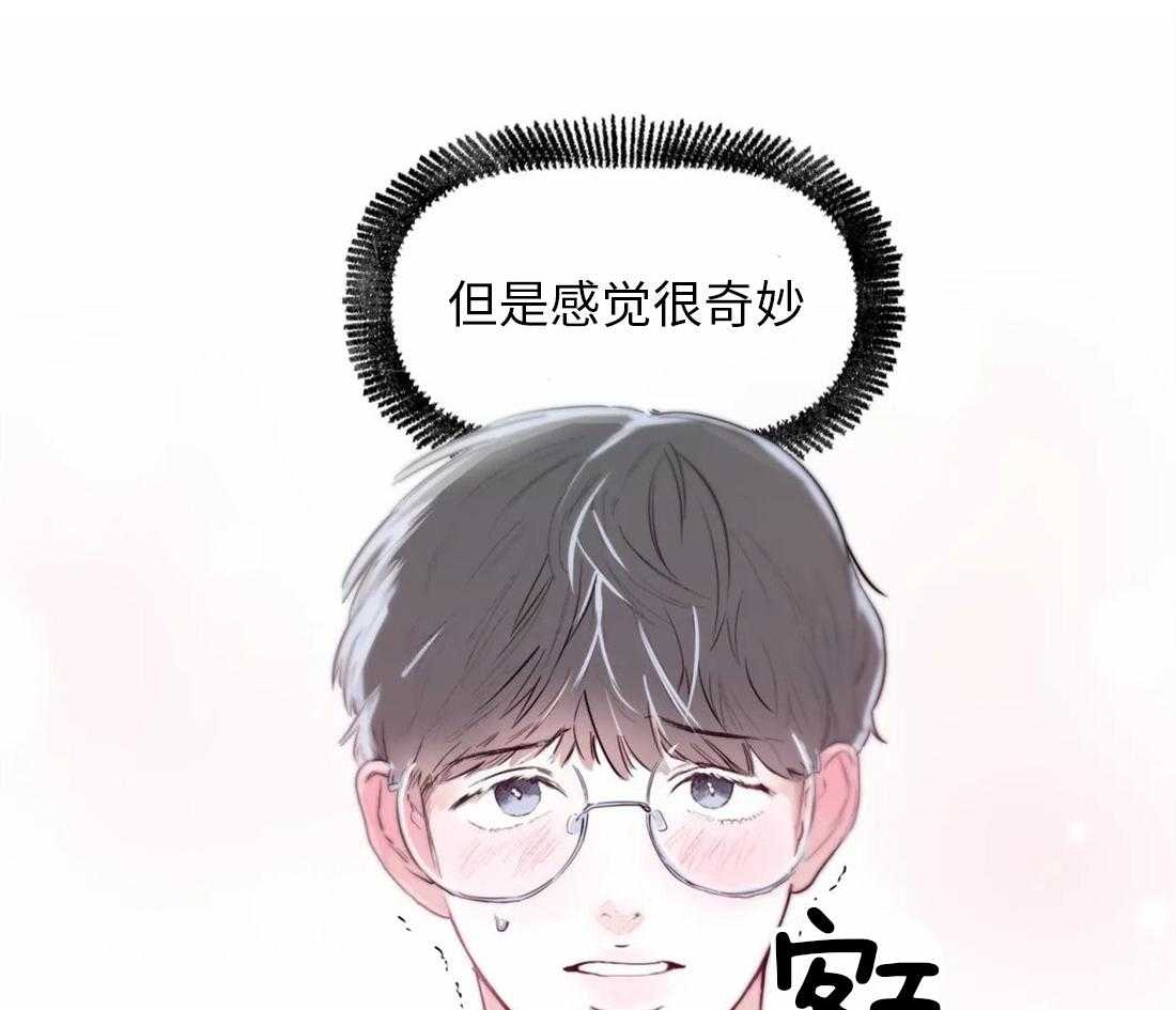 你有权保持幻想 第3话_偷听 第34页