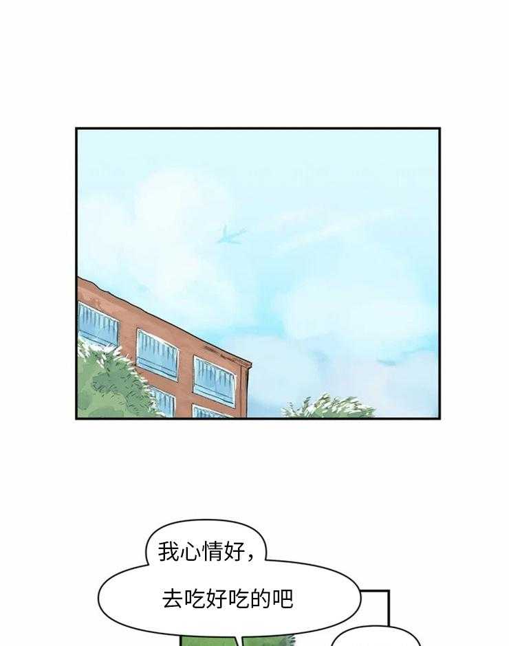 你有权保持幻想 第2话_震惊 第1页