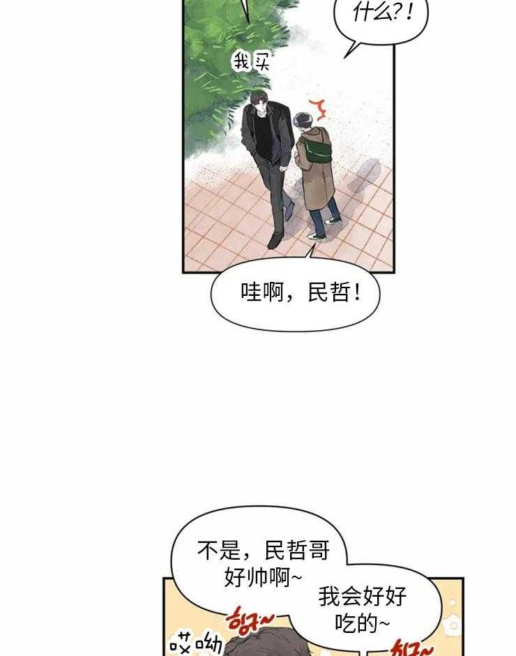 你有权保持幻想 第2话_震惊 第2页