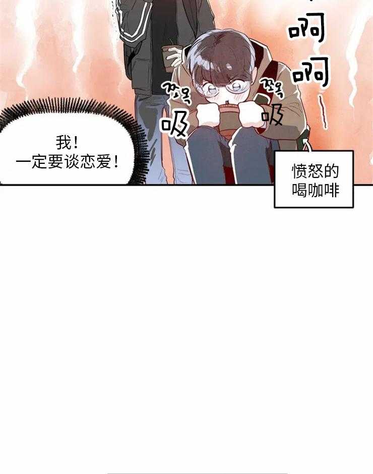 你有权保持幻想 第2话_震惊 第11页