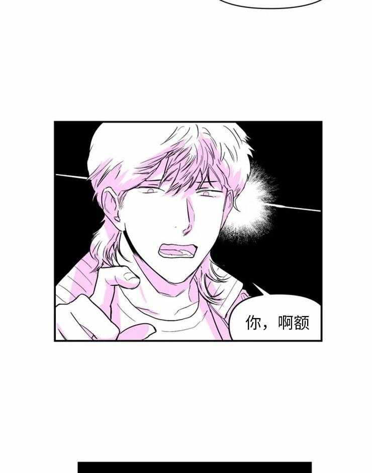 你有权保持幻想 第2话_震惊 第15页