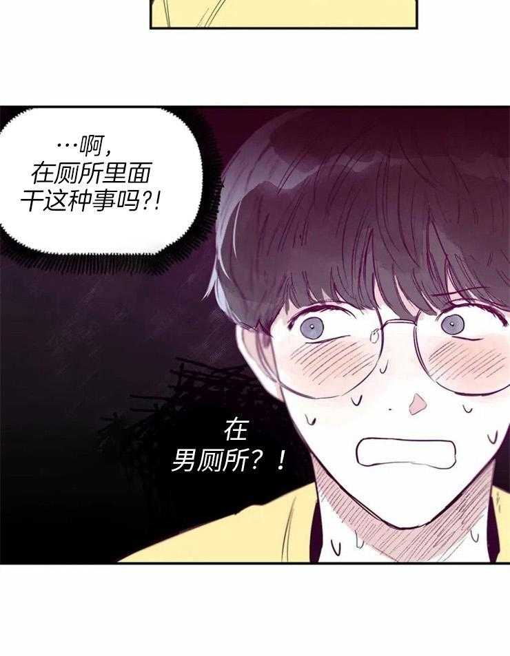 你有权保持幻想 第2话_震惊 第31页