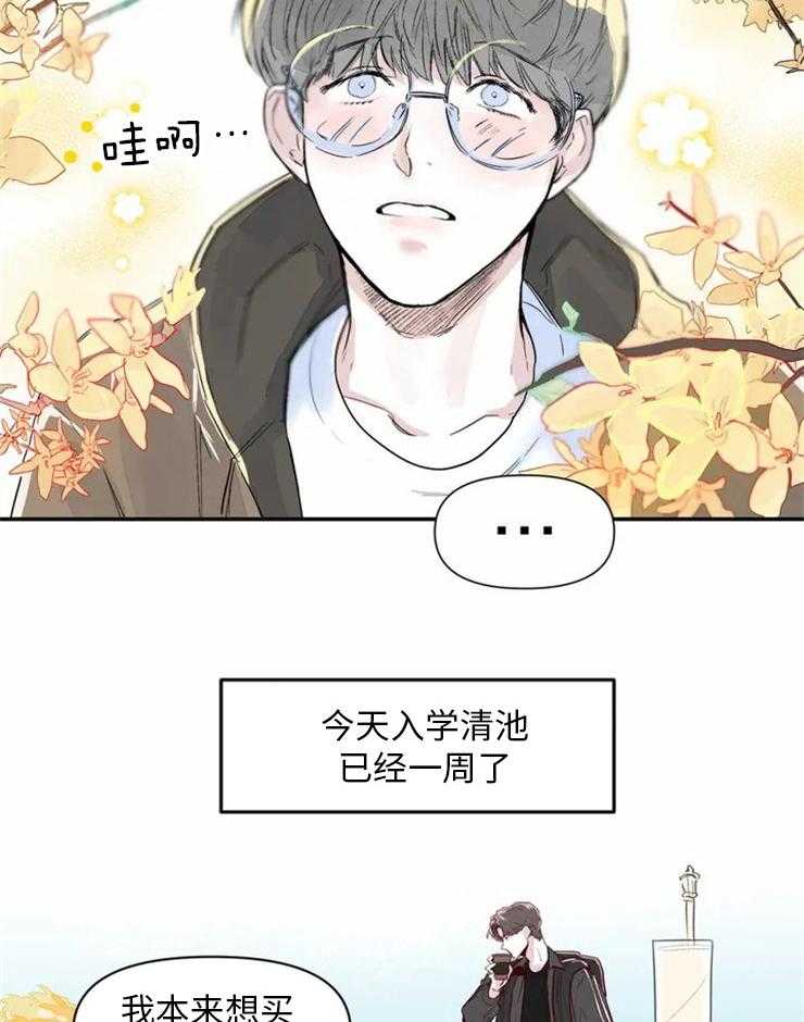 你有权保持幻想 第2话_震惊 第6页