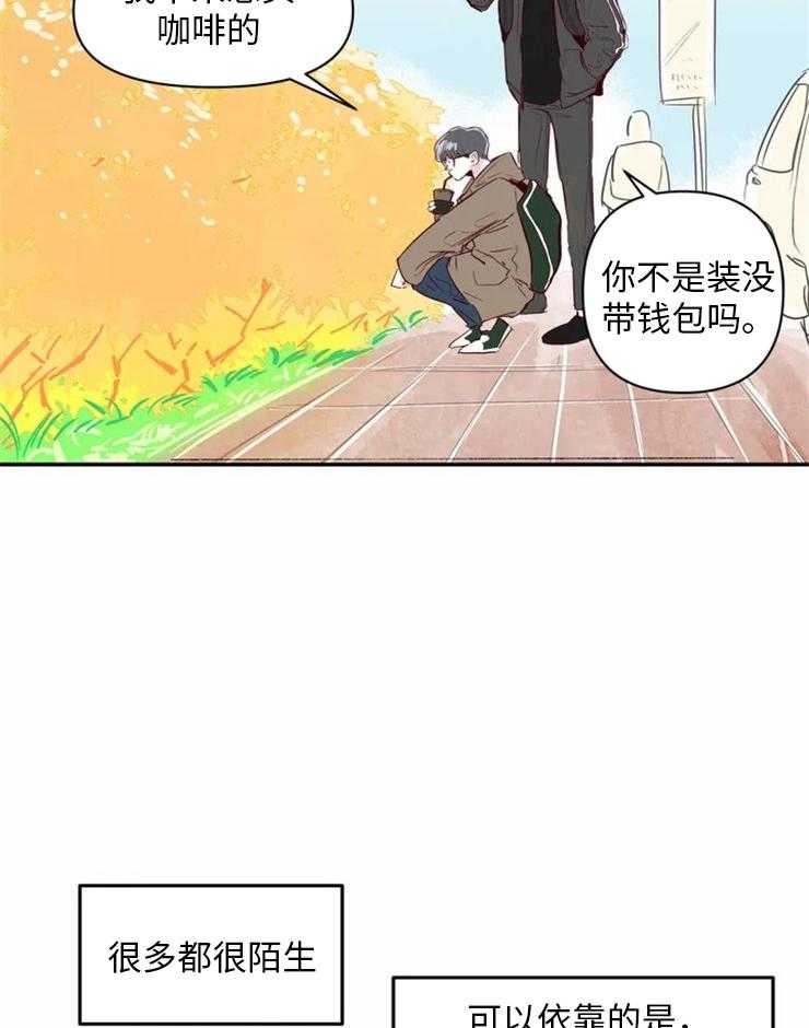 你有权保持幻想 第2话_震惊 第7页