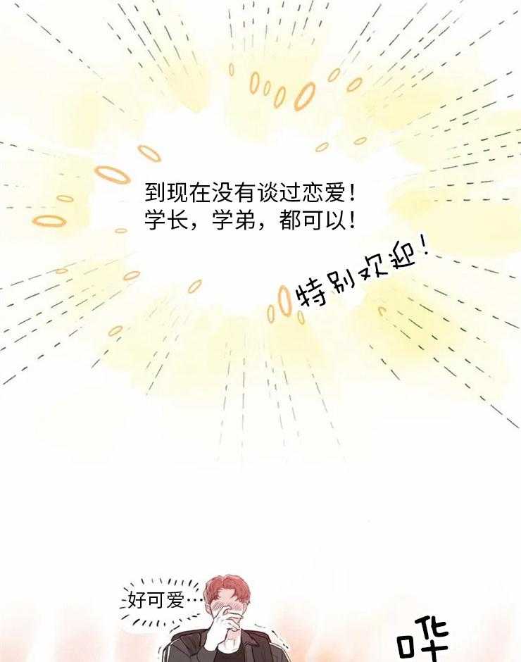 你有权保持幻想 第2话_震惊 第10页
