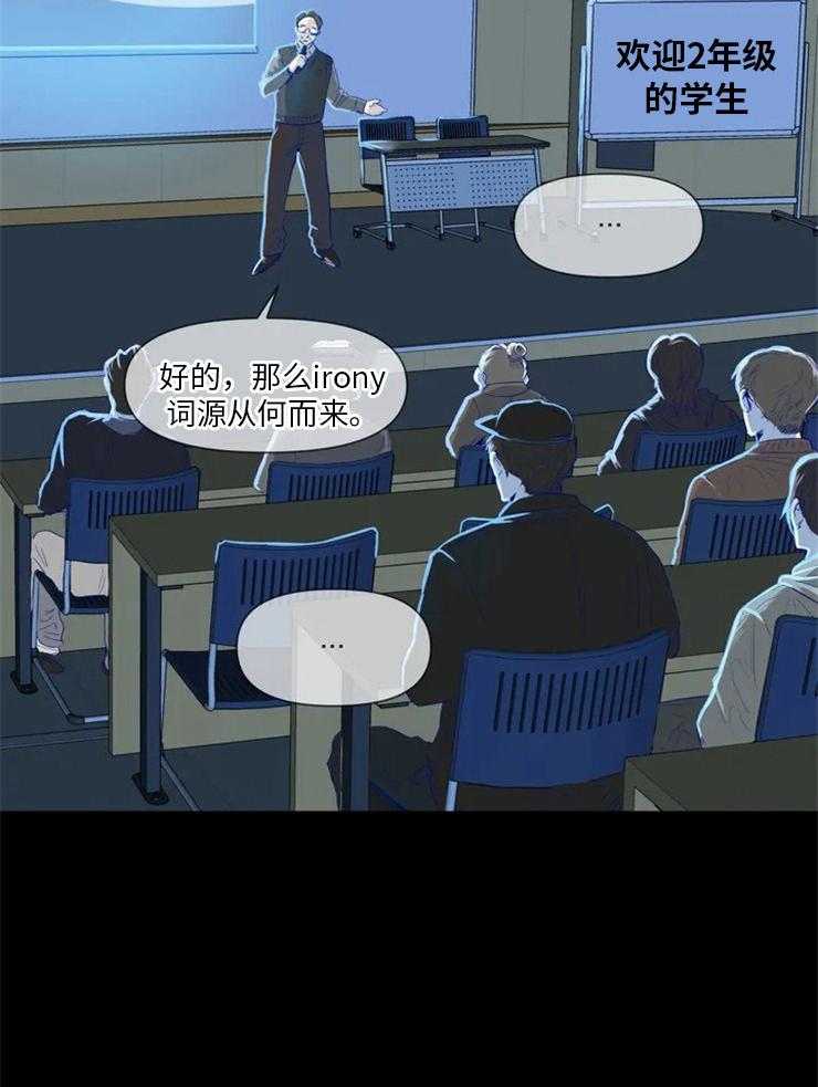 你有权保持幻想 第1话_哪儿有那样的 第2页