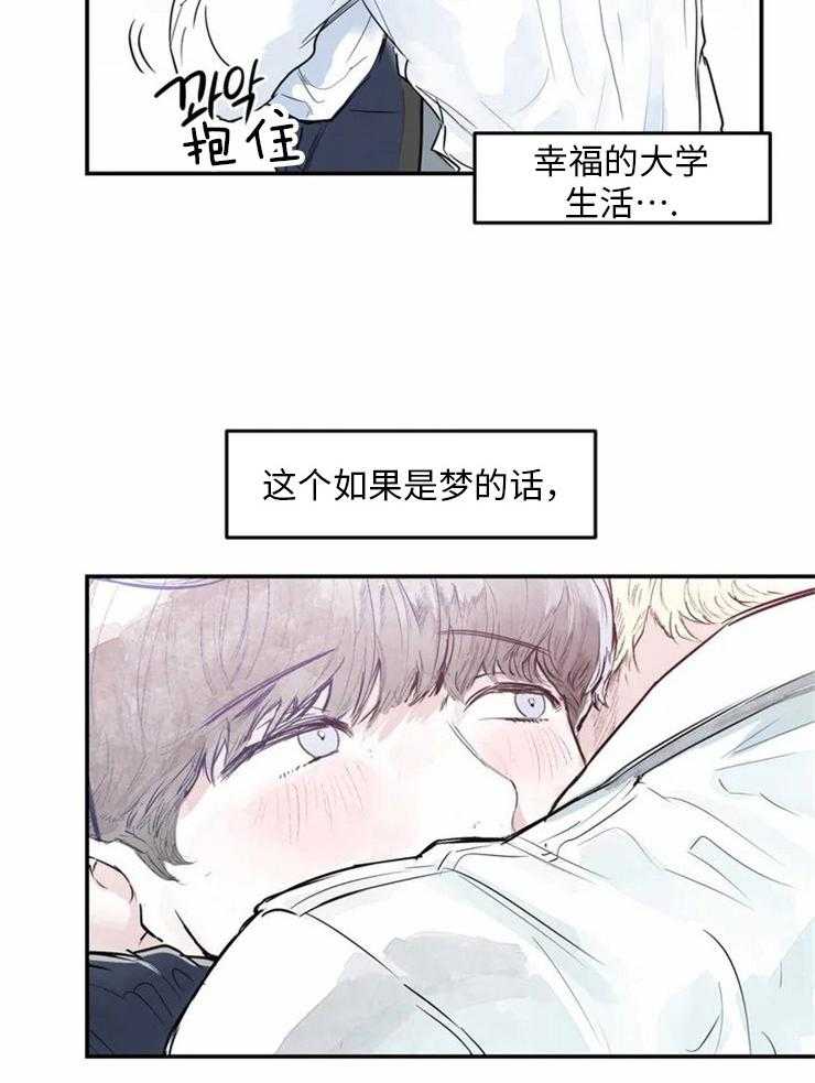 你有权保持幻想 第1话_哪儿有那样的 第11页