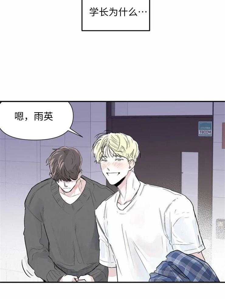 你有权保持幻想 第1话_哪儿有那样的 第14页