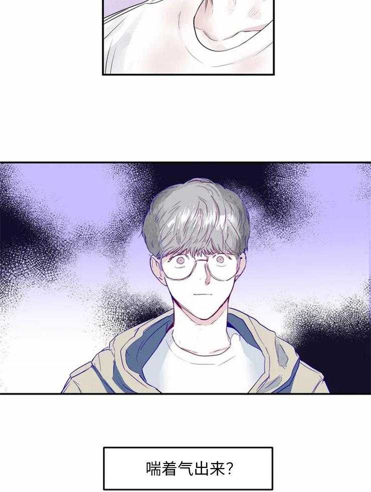 你有权保持幻想 第1话_哪儿有那样的 第16页