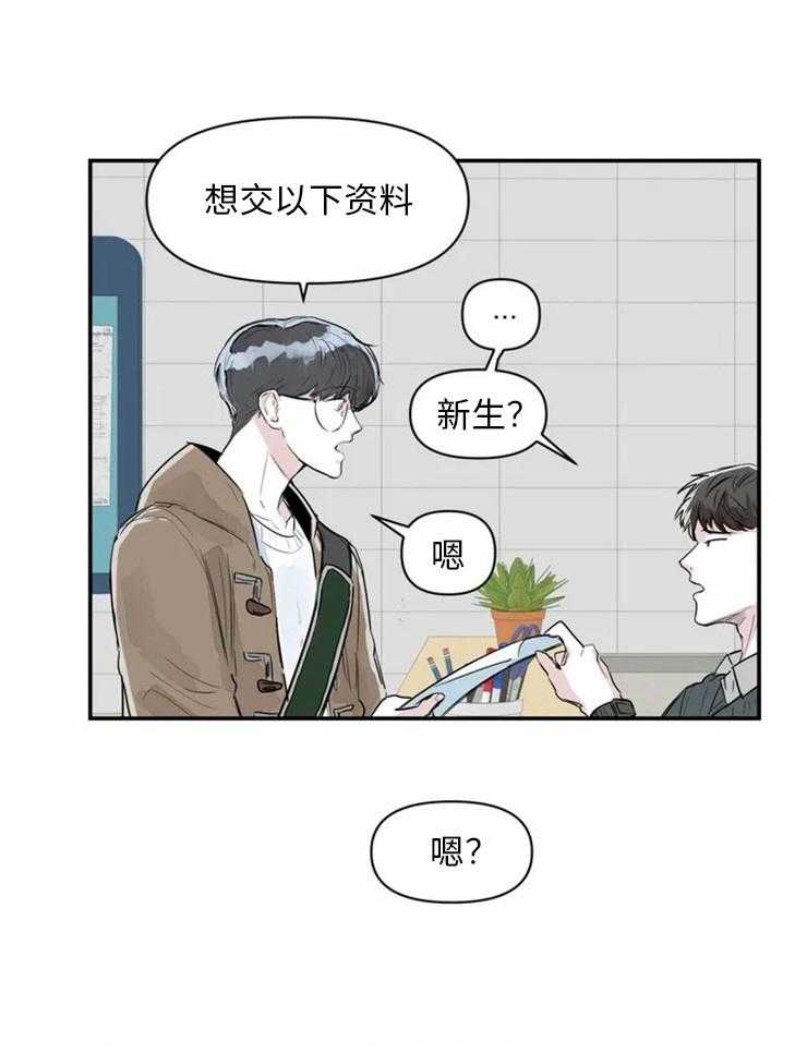 你有权保持幻想 第1话_哪儿有那样的 第20页