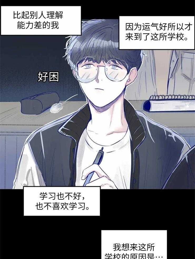 你有权保持幻想 第1话_哪儿有那样的 第3页