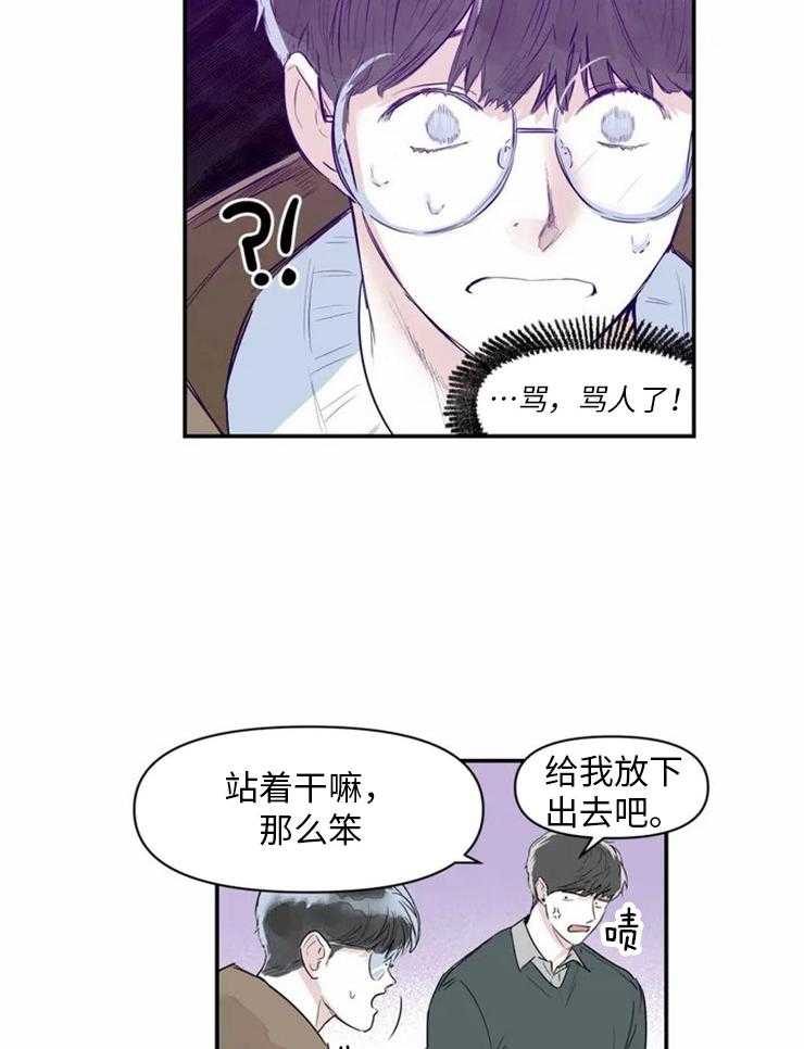 你有权保持幻想 第1话_哪儿有那样的 第23页