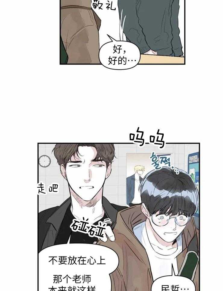 你有权保持幻想 第1话_哪儿有那样的 第24页