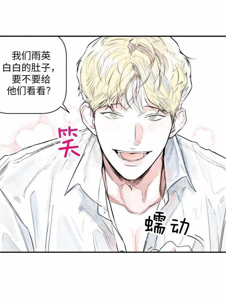 你有权保持幻想 第1话_哪儿有那样的 第8页