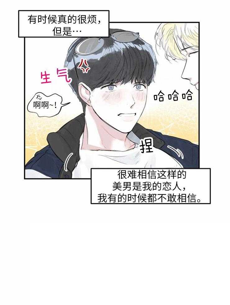 你有权保持幻想 第1话_哪儿有那样的 第9页
