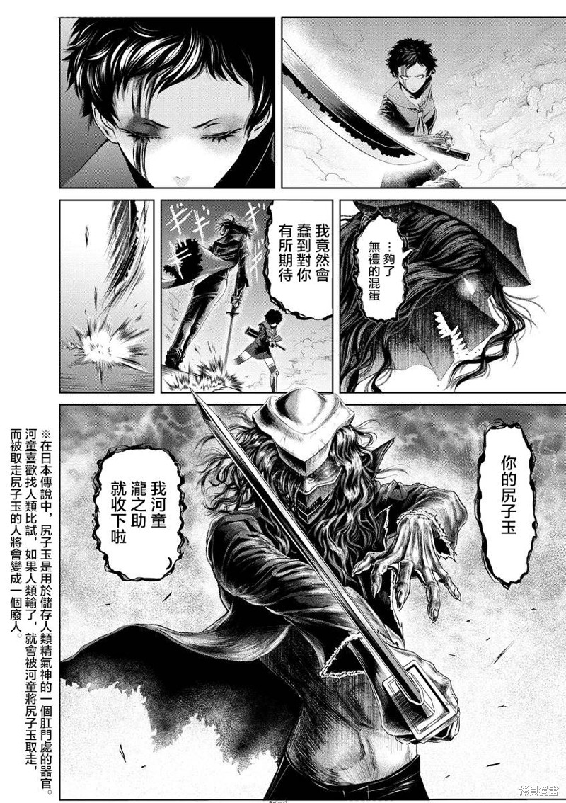 蔷薇园传奇 作者推图1 第2页