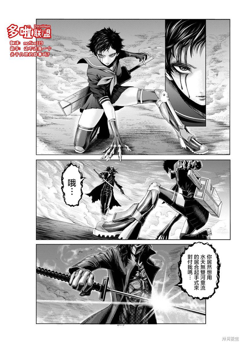 蔷薇园传奇 作者推图1 第3页