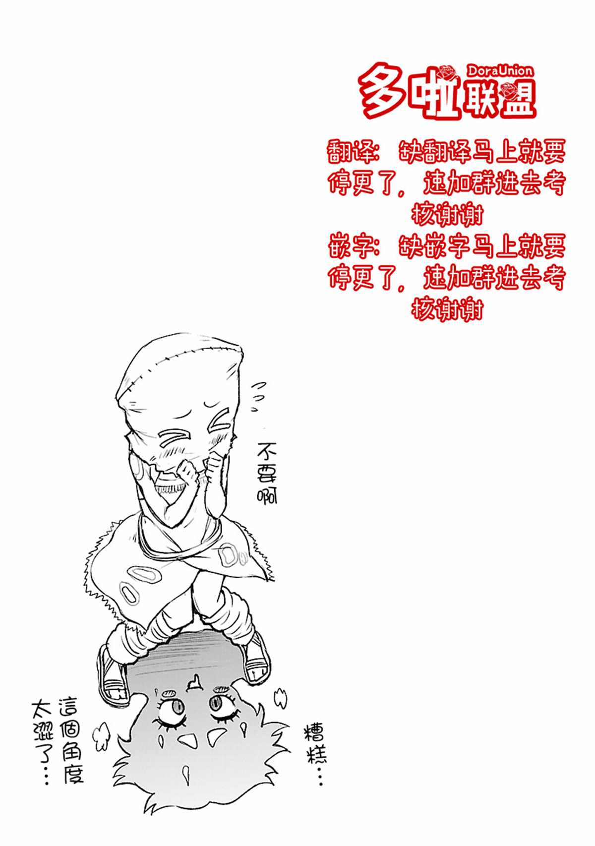 蔷薇园传奇 第02卷番外 第1页