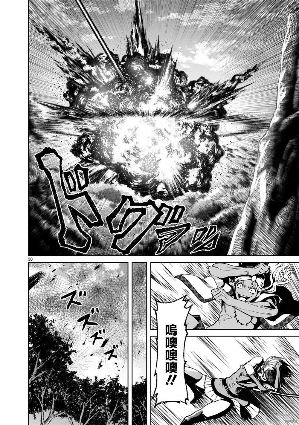 蔷薇园传奇 第16话 第38页