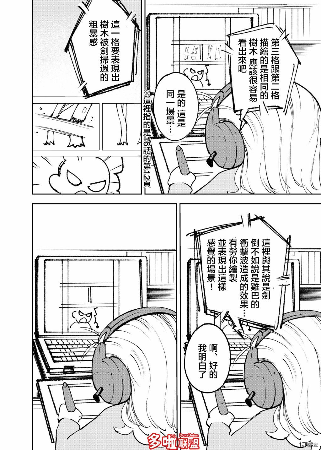 蔷薇园传奇 作者推图02 第1页